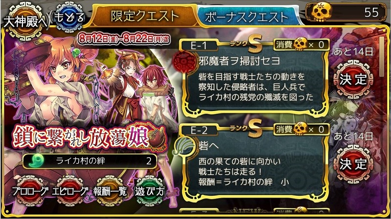 「ユバの徴」イベント「鎖につながれし 放蕩娘」が開催！巨人兵を倒し、囚われの★3祈り人“イナウケ”を奪還しようの画像