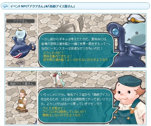 「エンジェルラブオンライン」夏にぴったりのアイテムが手に入る「アクアさんの夏休み」イベントが開催！の画像