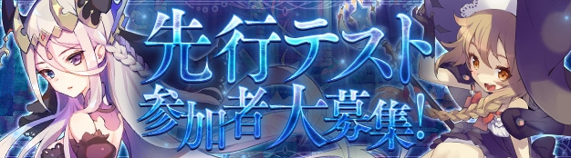 「セブンスダーク」先行テスト開始間近！エリアマップ情報と新ゲーム内BGM紹介ムービーが公開の画像