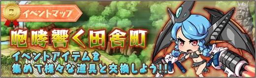 「ロボットガールズ Z ONLINE」ドラコが仲間になるイベントマップ「咆哮響く田舎町」が実装の画像