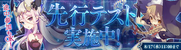 「セブンスダーク」先行テストが開始！ボスモンスター討伐イベントも開催の画像