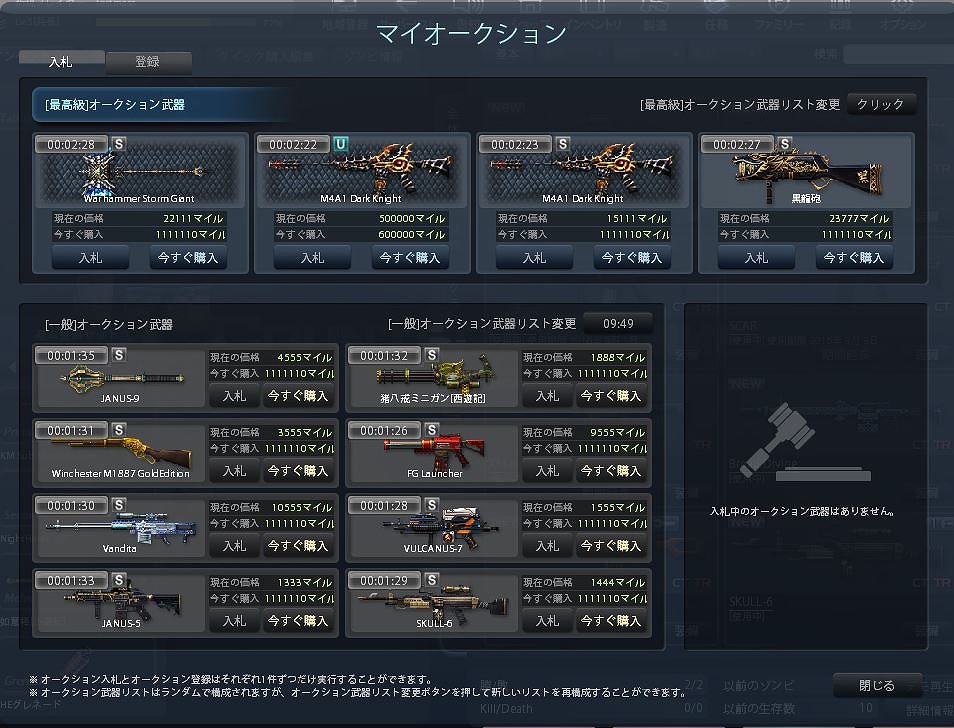 「カウンターストライクオンライン」プレイヤー間で武器の取引ができるイベント「マイレージオークション」が開催！の画像