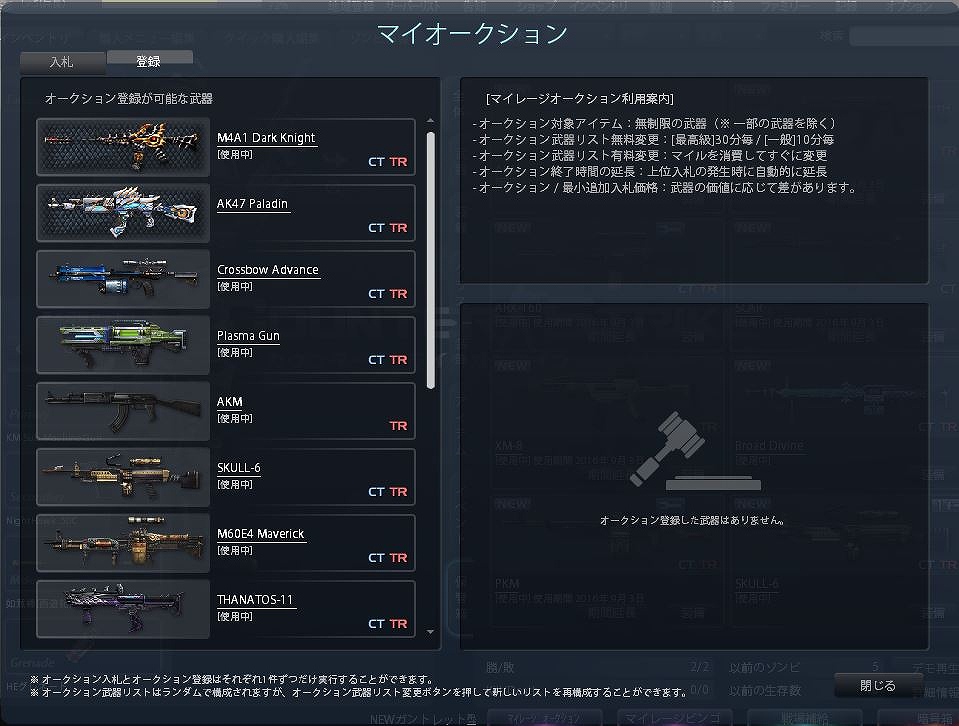 「カウンターストライクオンライン」プレイヤー間で武器の取引ができるイベント「マイレージオークション」が開催！の画像