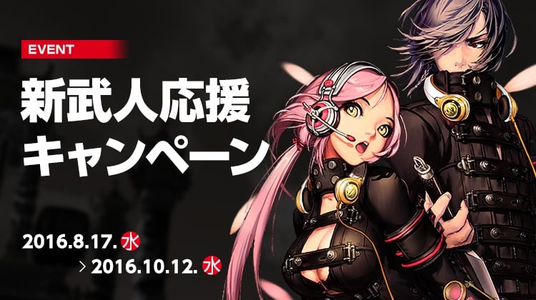 「ブレイドアンドソウル」24人用ダンジョン「漆黒の楼閣」＆新エリア「天上盆地」が実装の画像