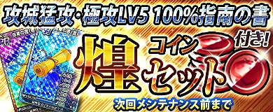 「ブラウザ一騎当千」アニマル姿の諸葛亮孔明などが手に入る「アニマル闘士（前半）」が登場！の画像