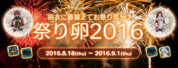 「エンジェルラブオンライン」夏祭りにピッタリな浴衣PDが手に入る「祭り卵 2016」の販売がスタート！の画像