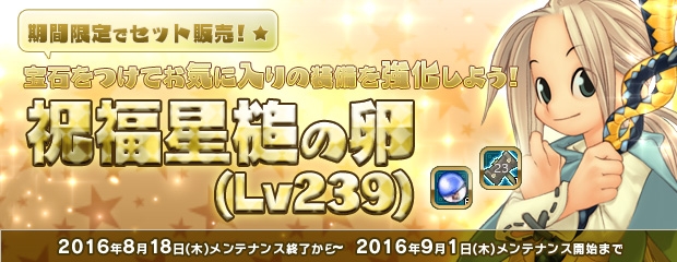 「エンジェルラブオンライン」夏祭りにピッタリな浴衣PDが手に入る「祭り卵 2016」の販売がスタート！の画像