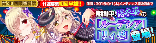 「ブレイヴガール レイヴンズ」浴衣姿のルーデシア、リィゼ、クロードが登場する夏祭りイベントが開催！の画像
