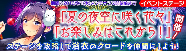 「ブレイヴガール レイヴンズ」浴衣姿のルーデシア、リィゼ、クロードが登場する夏祭りイベントが開催！の画像