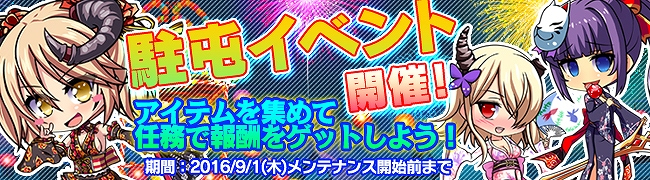 「ブレイヴガール レイヴンズ」浴衣姿のルーデシア、リィゼ、クロードが登場する夏祭りイベントが開催！の画像