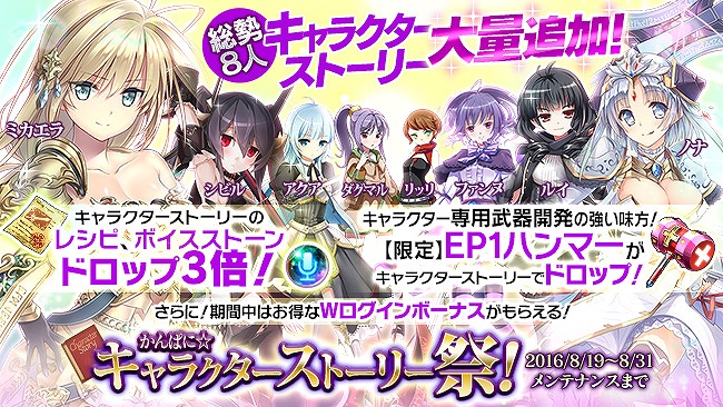 「かんぱに☆ガールズ」キャラクターストーリーが大量追加！かんぱに☆キャラクターストーリー祭が開催の画像