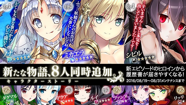 「かんぱに☆ガールズ」キャラクターストーリーが大量追加！かんぱに☆キャラクターストーリー祭が開催の画像