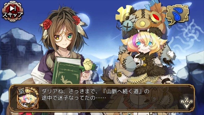 「ユバの徴」走力や跳力を強化してくれる新たな祈り人「ダリア」登場！救出クエストが開催の画像