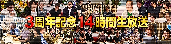 「ファイナルファンタジーXIV」運営開始3周年を記念した14時間生放送が8月27日に実施！第31回PLや特別なゲストとのトークコーナーなどを実施の画像