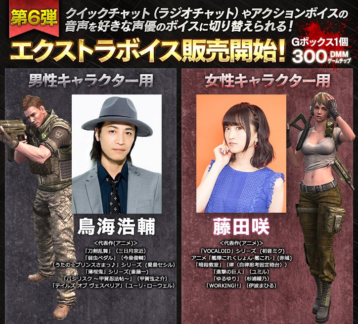 「HOUNDS」鳥海浩輔さん、藤田咲さんの新ボイスが実装！武器ランキング戦が9月1日よりスタートの画像