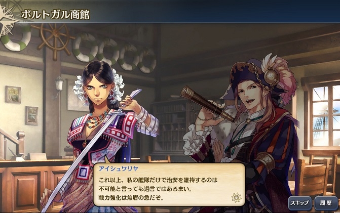 「大航海時代V」アップデート「華麗なるバッカニア」が実施！プレミアムサービスが刷新の画像