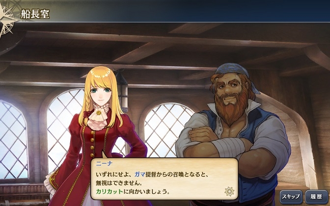 「大航海時代V」アップデート「華麗なるバッカニア」が実施！プレミアムサービスが刷新の画像