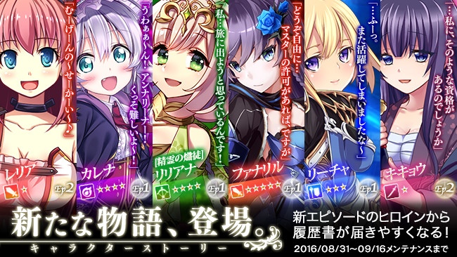 「かんぱに☆ガールズ」人気投票や上限開放など「2周年記念イベント」が開催の画像