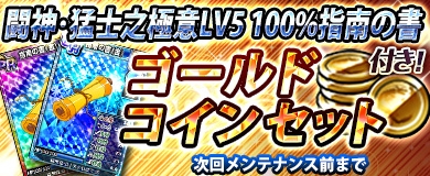 「ブラウザ一騎当千」レースクイーン闘士（前半）が登場の画像