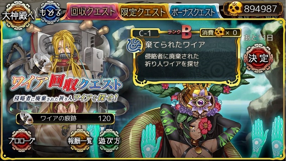 「ユバの徽」期間限定回収クエスト「棄てられたワイア」が開催！機械兵を倒して祈り人ワイアを救出せよの画像