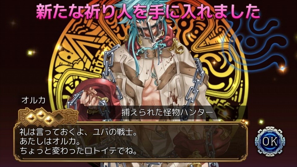 「ユバの徽」期間限定回収クエスト「棄てられたワイア」が開催！機械兵を倒して祈り人ワイアを救出せよの画像