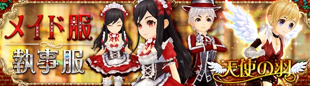 「セブンスダーク」ブリュンヒルデが当たる「セブンスチェック」がサービス開始の画像