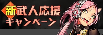 「ブレイドアンドソウル ジャパンチャンピオンシップ2016」自遊空間予選大会が9月10日に開催！決勝大会進出の1枠を手に入れろの画像