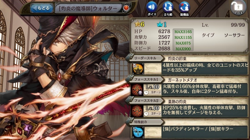 「少女とドラゴン」PS4版リリース記念キャンペーン＆ガチャイベント「魔術院の夜明け」が開催の画像