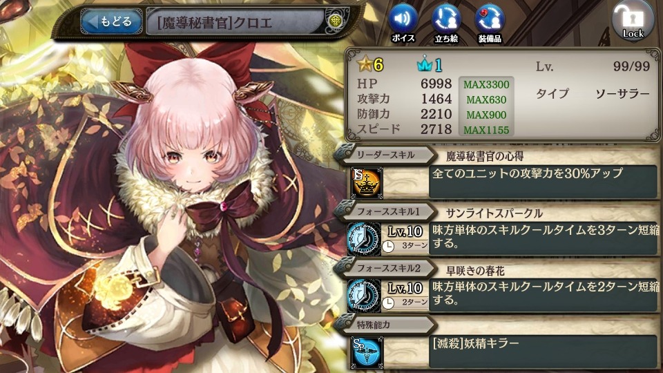 「少女とドラゴン」PS4版リリース記念キャンペーン＆ガチャイベント「魔術院の夜明け」が開催の画像