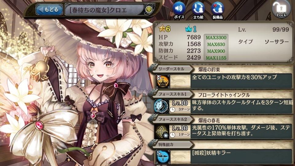 「少女とドラゴン」PS4版リリース記念キャンペーン＆ガチャイベント「魔術院の夜明け」が開催の画像