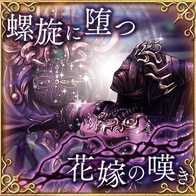 「少女とドラゴン」PS4版リリース記念キャンペーン＆ガチャイベント「魔術院の夜明け」が開催の画像