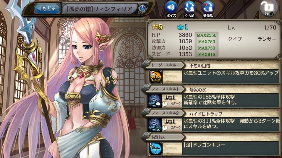 「少女とドラゴン」PS4版リリース記念キャンペーン＆ガチャイベント「魔術院の夜明け」が開催の画像