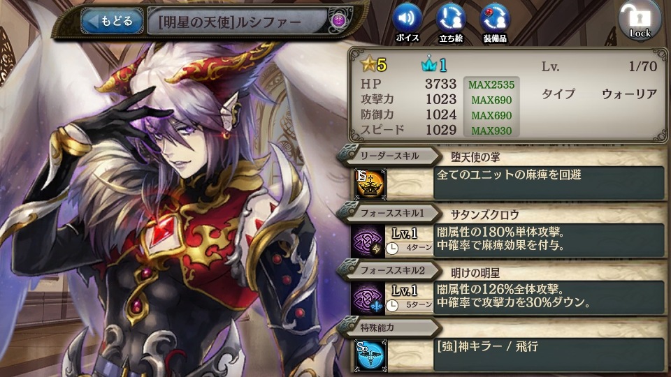 「少女とドラゴン」PS4版リリース記念キャンペーン＆ガチャイベント「魔術院の夜明け」が開催の画像