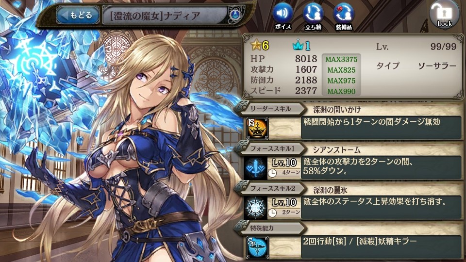 「少女とドラゴン」PS4版リリース記念キャンペーン＆ガチャイベント「魔術院の夜明け」が開催の画像