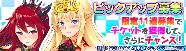 「ブレイヴガール レイヴンズ」限定募集にエレーナ、メイヴィスが新たに登場！40万人突破記念キャンペーンも開催の画像