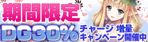 「ディヴァイン・グリモワール」4周年記念キャンペーンが開催の画像