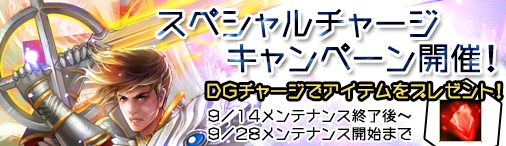 「ディヴァイン・グリモワール」4周年記念キャンペーンが開催の画像