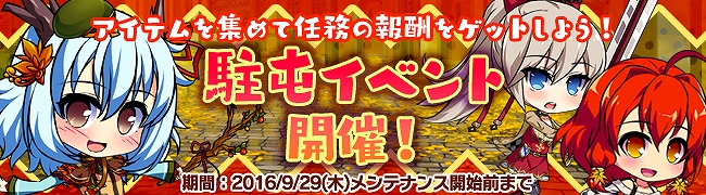 「ブレイヴガール レイヴンズ」秋の装いに身を包んだ「ノイン」が手に入るイベントステージ「お好みはどんな秋？」が登場！の画像