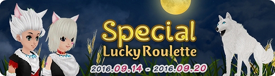 「ミル」満月の夜は狼になろう！「お月見イベント～2週目～」が開始！自由なモーションが楽しめるモーションスキルシステムも実装の画像