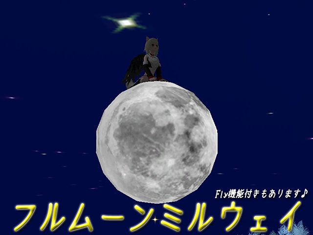「ミル」満月の夜は狼になろう！「お月見イベント～2週目～」が開始！自由なモーションが楽しめるモーションスキルシステムも実装の画像