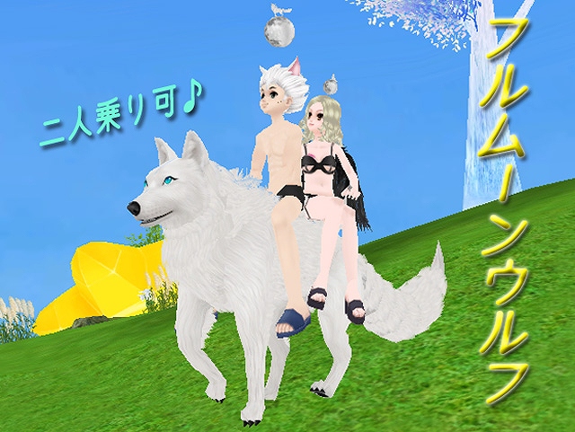 「ミル」満月の夜は狼になろう！「お月見イベント～2週目～」が開始！自由なモーションが楽しめるモーションスキルシステムも実装の画像