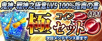 「ブラウザ一騎当千」運動会闘士（前半）が登場！トーシダス極が開催の画像