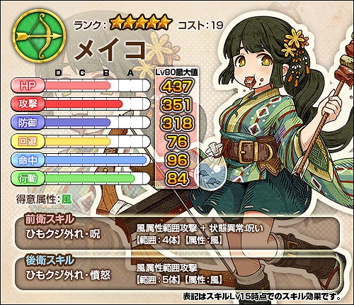 「ワンモア・フリーライフ・オンライン」プレミアムスカウトにトルナド＆カレンが登場！お月見だんご争奪戦イベントも開始の画像