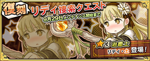 「ワンモア・フリーライフ・オンライン」プレミアムスカウトにトルナド＆カレンが登場！お月見だんご争奪戦イベントも開始の画像