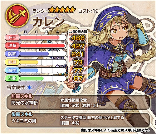 「ワンモア・フリーライフ・オンライン」プレミアムスカウトにトルナド＆カレンが登場！お月見だんご争奪戦イベントも開始の画像