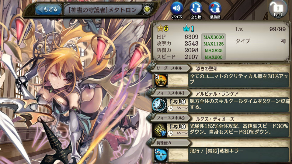 「少女とドラゴン」ガチャイベント「玲瓏の召喚祭」＆神話クエスト第6弾「万有焦がす憤怒の激情」が開催の画像