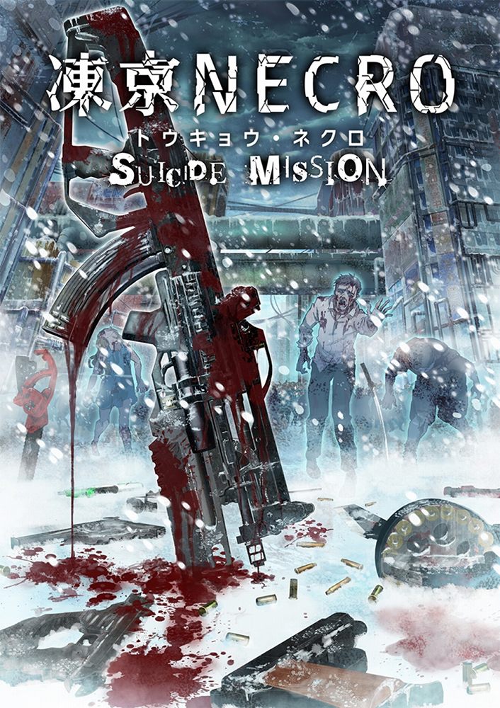 DMM GAMES×Nitroplus新作オンラインゲーム「凍京NECRO＜トウキョウ・ネクロ＞SUICIDE MISSION」のリリースが決定！の画像