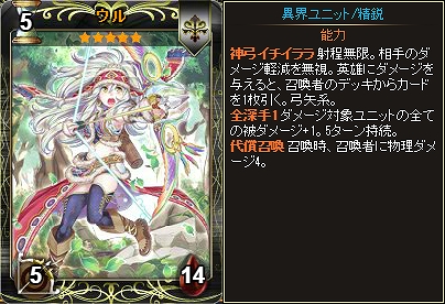 「ディヴァイン・グリモワール」新パック「神代パックII」＆「古代の神殿」が登場！の画像