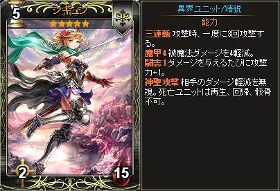 「ディヴァイン・グリモワール」新パック「神代パックII」＆「古代の神殿」が登場！の画像