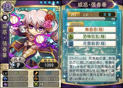 「三国ベースボール」期間限定カードパック「威惑・張春華パック」＆「墨熔・文醜miniBOX」が販売！「魔王塔」の報酬もバージョンアップの画像